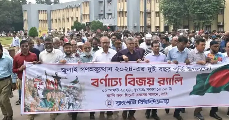 রাজশাহীতে জুলাই গণঅভ্যুত্থান দিবস পালিত